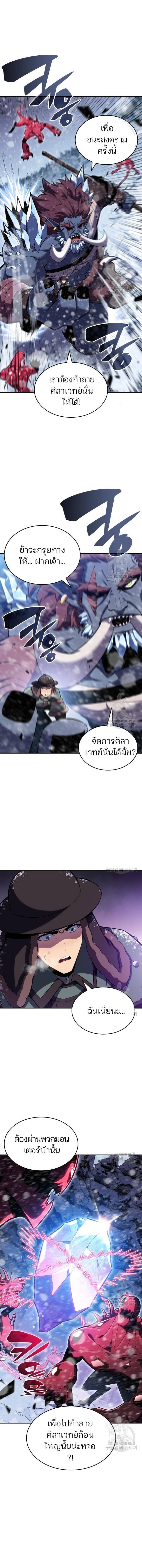 Page page-008 of Chapter_93